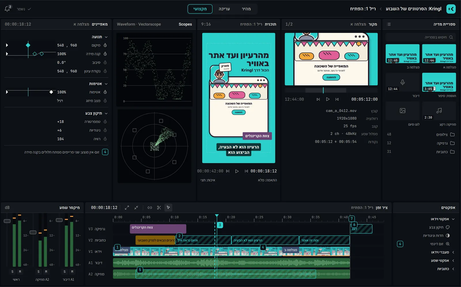 Pro mode: Tracks, keyframes, and the properties panel. Same project, more on screen.