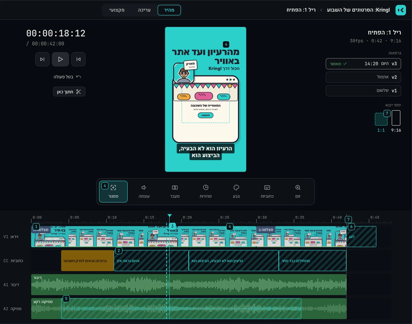 Quick mode: One timeline, a vertical monitor, and a row of effects.